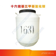 Advantage Raw Material Sixteen Methanium 1631 Actant Conditioning Ammonium Chloride Surface Conditio