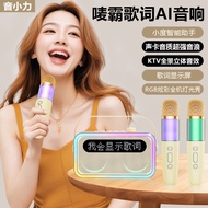 U8AI Smart Lyrics Display Bluetooth Speaker Outdoor Speaker K Song Bluetooth Small Speaker