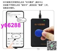 超低價·現貨NFC雙頻讀寫器ICID門禁卡讀卡器複製器萬能拷貝配卡機電梯卡模擬