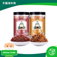 Snorlax Star Anise and Sichuan Peppercorn Bottled Set 95g