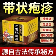 Syndrome of herpes zoster, snake sore cream, snake gallbladder, spider sore, flying带状疱疹后遗症蛇盘疮乳膏蛇胆疮蜘蛛