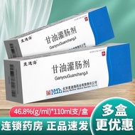 Medi Sea Glycerin Enema Agent 46.8% (g/ml) * 110ml Sticks/Box Valid Until 27 Years 3.14