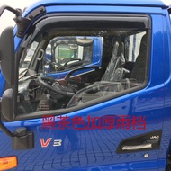 Jiang Huaijunling G5G6H330E3E5E6V3V5V6V7V8V9 Light Truck Rain Block Window Rain Eyebrow