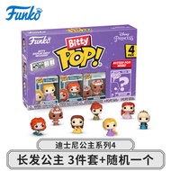 Funko Disney Princess ตุ๊กตาประดับตกแต่งบ้านรุ่นลิมิเต็ดอีเดช์ กล่องบลังดีสุ่ม ของเล่นตัวการ์ตูน ของ