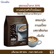 กาแฟ กาแฟสำเร็จรูป สูตรลดน้ำตาล 30% กิฟฟารีน รอยัล คราวน์ รีดิวซ์ ชูการ์ Royal Crown Reduced Sugar (30 ซอง)