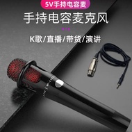 [Premium] E300 Condenser Microphone Microphone v8 Sound Card Live Equipment Full Set Professional Co