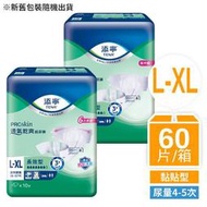 【永豐餘】添寧 長效型成人紙尿褲-透氣防漏 L-XL號 (10片x6包/箱)