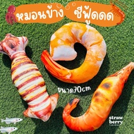 Grilled Yangon Ink Doll Pillow Food Printed Bolster Beautiful And Sharp Colors