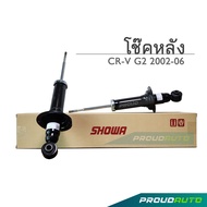 SHOWA โช๊คอัพ HONDA CRV G2 ปี 2002-2006 (4WD) ผู้ผลิตโช๊คอัพแท้ติดรถ HONDA