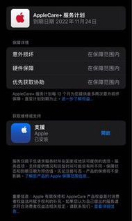 iPhone 12 Pro Max 256 +Apple care保養到2022年11月