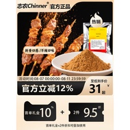 Zhihong BBQ Powder Seasoning, Commercial Cumin Powder, BBQ Seasoning, Flavor Enhancer, Marinate Powd