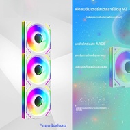 พัดลมคอมพิวเตอร์แบบแยกชิ้นส่วน ARGB 12cm ดีไซน์เส้นทางสีขาว สำหรับคอมพิวเตอร์แบบตั้งโต๊ะ ป้องกันเสีย