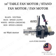 (100% Pure Cooper) 16" TABLE FAN MOTOR / STAND FAN MOTOR / FAN MOTOR / Universal FAN MOTOR 16 INCH F
