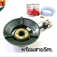 soi tiger kb5 เตาหัวฟู่ เตาแก๊สแรงดันสูง gsเตาเร่ง รุ่น KB5 หัวเร่ง พร้อมสายหัวปรับแรงดันสูง scg