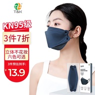 泰恩康 一次性防护3D立体口罩KN95级 韩式4D柳叶型鱼嘴口罩时尚女 独立包装 迷雾蓝10个/盒*1