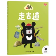 Little Black Beer Play Taiwan 16: Nantou Chapter Walking Ancient Taoism/Taiwan Bar eslite