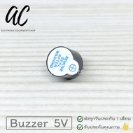 ลำโพง Buzzer DC3-24V เสียงดังต่อเนื่อง เสียงเป็นจังหวะ ออดไฟฟ้า Active Buzzer
