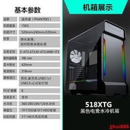 ✅廠家直髮✅PHANTEKS追風者518XTG電競360水冷EATX 支持4090顯卡電腦鋁機箱