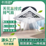 Integrated Ceiling Ventilation Fan Toilet Ceiling Exhaust Fan Ceiling Type Bathroom Toilet Exhaust F