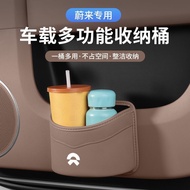 NIO firefly Weilai ES6ET5T Car Trash Can EC6ES8ET7ET9 Car Seat Back Storage Box Door Umbrella Placem