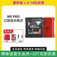 山靈m0 pro無損音樂播放器hifi5.0迷你mp3觸控螢幕發燒隨身聽