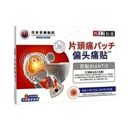 Migratory Headache Headache Trident Neuronal Headache Headache Elderly Migratory Headache Relief Spe