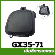 GX35-71 Air Filter JM35 (Dry) GX35 Grass Cutter