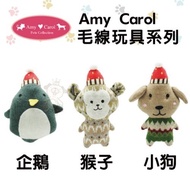 Amy Carol Dog Whistle Toy Series Wool Enhance Interaction And Emotions Between Pets {WANG}