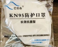 (一包2個) KN95 $12/個(=N95, &gt;KF94)口罩