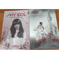 Horror Novels The Work Of "Pakinai" Publishersofa (B6)