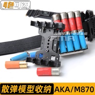 FMA Shotgun Model Storage AKA M870nerf Fixed Box Bag 12G Quick Draw Sleeve IPSC Competitive Waist Co