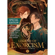 Legend of Exorcism: Tianbao Fuyao Lu (Novel) Vol. 1 (Special Edition) by Fei Tian Ye Xiang