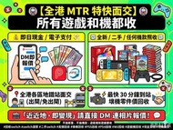 ［就你地鐵站交收！］歡迎問價 大量收二手switch game,ps5,ps4主機,遊戲