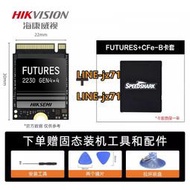 海康威視DK4000 1TB 2TB M.2 2230固態硬盤SSD PCIe4.0 SteamDeck