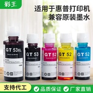Compatible HP Printer Ink GT51 Dye GT52 Ink GT53 Black Color Ink Warehouse Printing Ink