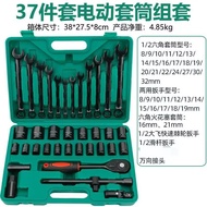37-Piece Set 32-Piece Set Auto Repair Tool Dafei 1/2 Socket 8-32mm Hexagon Socket Wrench Combination
