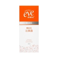 eve舒摩兒機能型浴潔露（潤白美肌）237ml