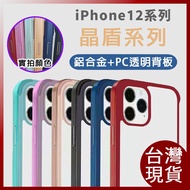 iPhone 12 Pro Phone Case i12 Max i12 mini i12