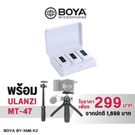 Boya BY-XM6-K2 Wireless Lavalier Microphone ไมค์ไร้สาย มือถือ กล้อง มีกล่องชาร์จไฟ ไมค์ไลฟ์สด vlog