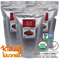 Flax Seeds Organic Brown Grinded Flaxseeds Slim Healthy