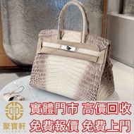 愛馬仕birkin30喜馬拉雅X刻 名牌手袋 手袋 舊手袋 腰包 斜挎包 水桶包 LV 手提包 二手手袋 LV腰包 阿瑪尼Armani 寶格麗BVLGARI 巴黎世家Balenciaga 普拉達PRA