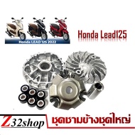 ชามเม็ด Lead125 ชุดชามข้าง Honda Lead125 ชามใบพัด ชามเม็๋ดขับ ล้อขับสายพานมอเตอร์ไซค์