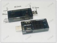 ☆杰杰電舖☆台灣現貨 雙顯示 USB電壓電流測試器 手機充電電流檢測  歡迎自取