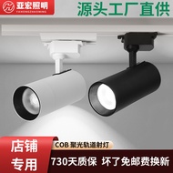 Commercial Lighting led Track Light Commercial Wholesale Straight Spotlight Exposed Clothing Store E
