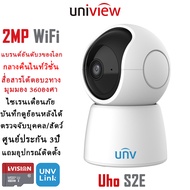 Uniview Uho-S2E 2MP 1080P Cloud คมชัดจริง กล้องวงจรปิดไร้สาย กลางคืนไนท์วิชั่น สื่อสาร 2ทางได้ กล้อง