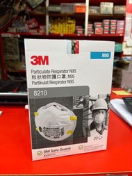 3M 8210 口罩 一盒（20個）