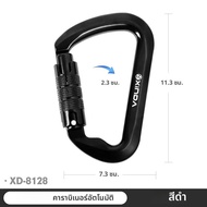 Xinda Carabiner กลางแจ้ง Rock Climbing Mountain Landing 30kN ระดับความสูงอุปกรณ์การทํางานอลูมิเนียมอ
