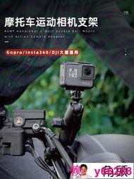 美國RAM摩托車運動相機支架GoPro8大疆靈眸insta360摩旅騎行固定