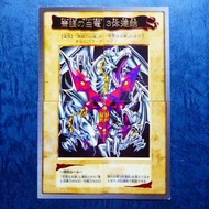 遊戲王 青眼白龍 三體連結 萬代 114 115 116 117 bandai 共 4 張