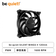 be quiet SILENT WINGS 4 120mm (PWM/靜音風扇/6極風扇馬達/流體動力軸承/1600 RPM/5年保固)